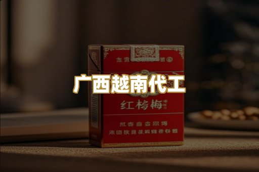 免税外烟爆珠